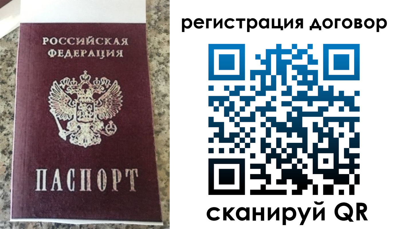 прописка законно в Кинешме