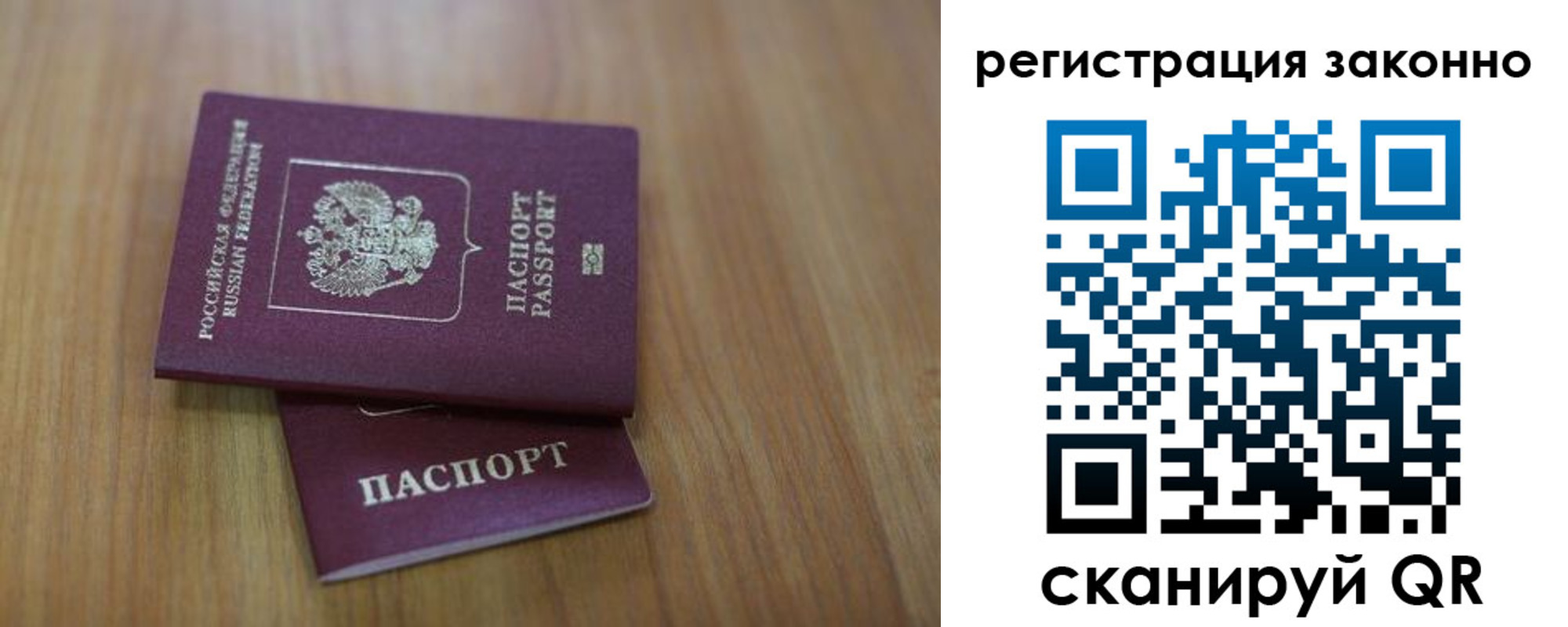 временная регистрация для всех в Кинешме
