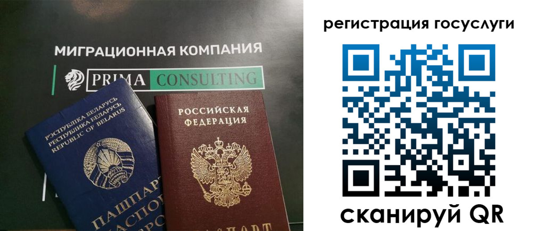 временная регистрация 2025 в Кинешме