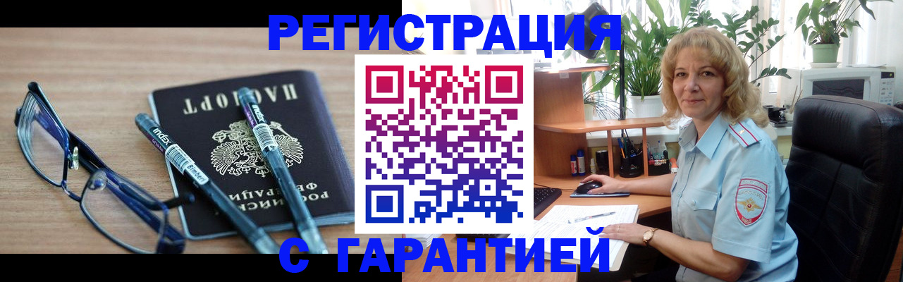 прописка штамп в Кинешме
