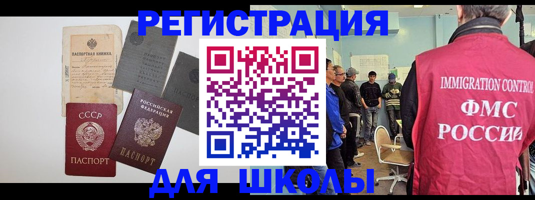 временная регистрация собственник в Кинешме