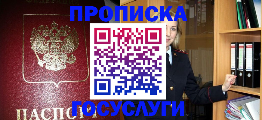временная регистрация недорого в Кинешме