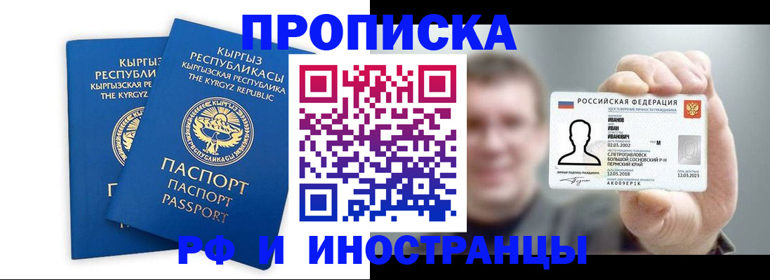 регистрация в Кинешме