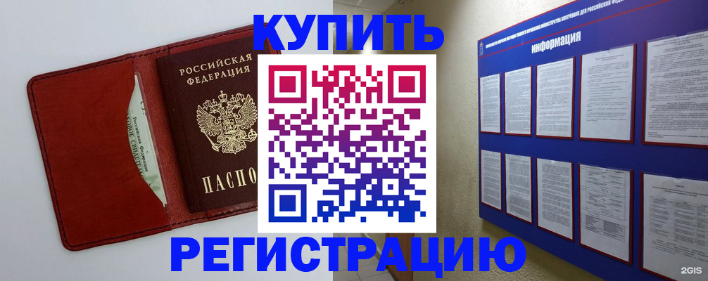 прописка паспорт в Кинешме