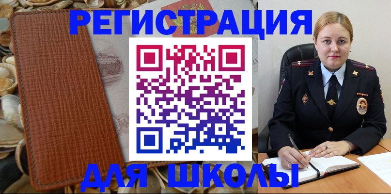 прописка паспорт в Кинешме
