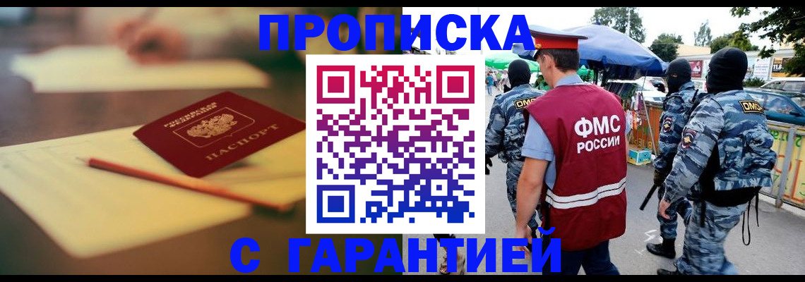 прописка для кредита в Кинешме